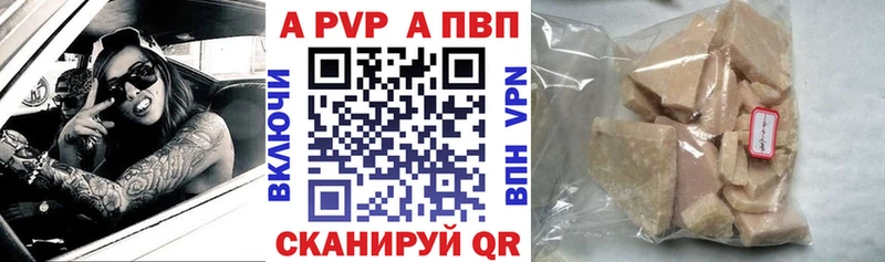 A PVP кристаллы  Купить  Няндома 