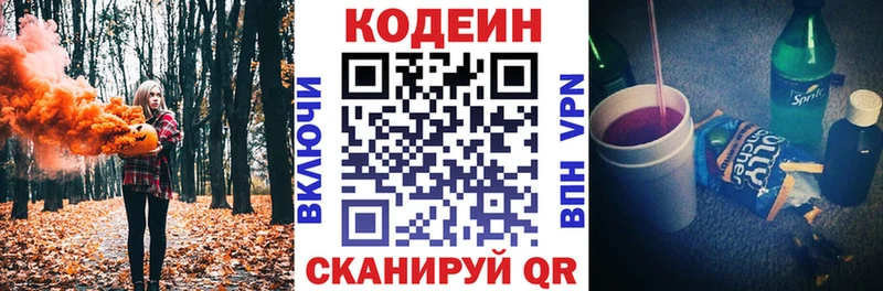 Codein Purple Drank Купить где Няндома