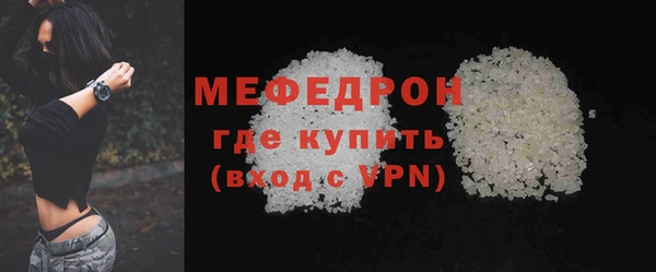 меф Армянск