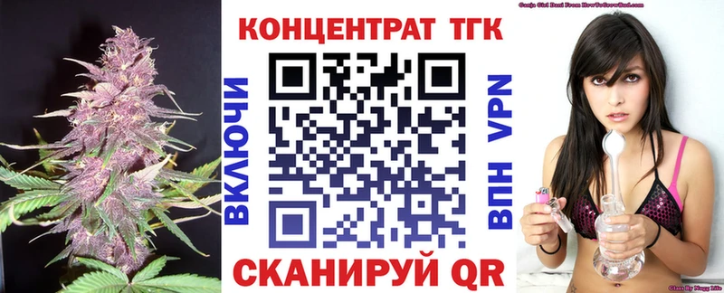Купить  Няндома  ТГК концентрат 